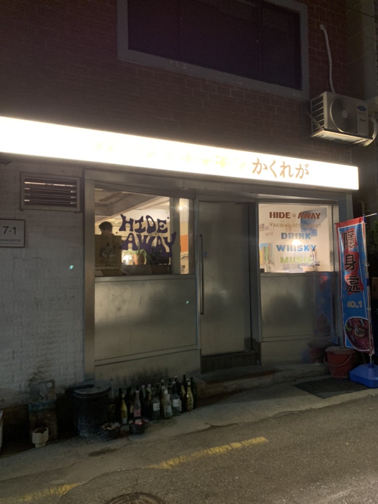 은신처 전포점 이미지