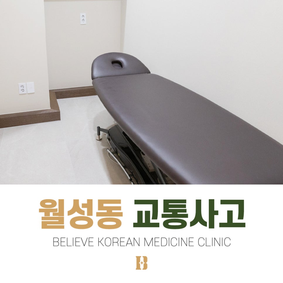빌리브한의원 이미지