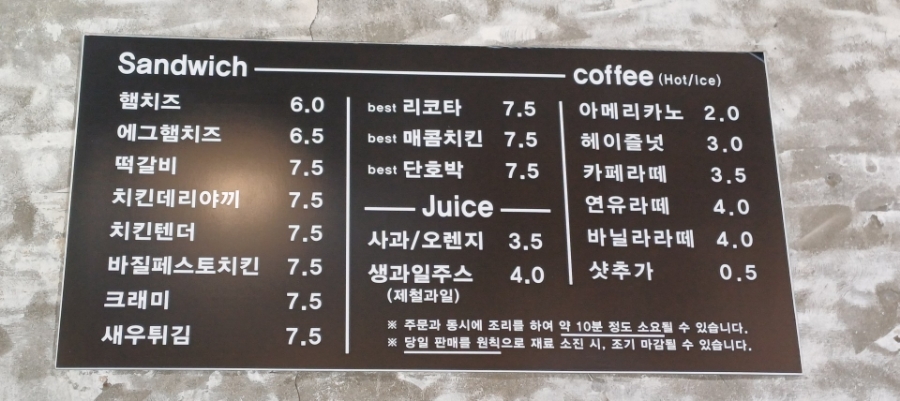 샌치하다 이미지