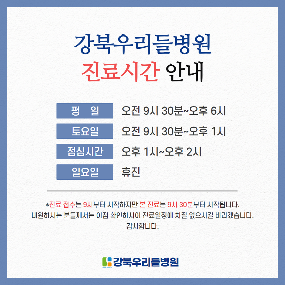 강북우리들병원 이미지
