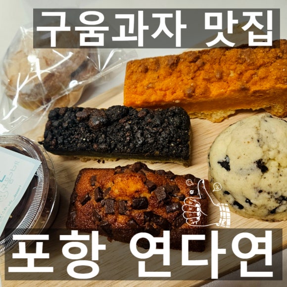 연다연 이미지