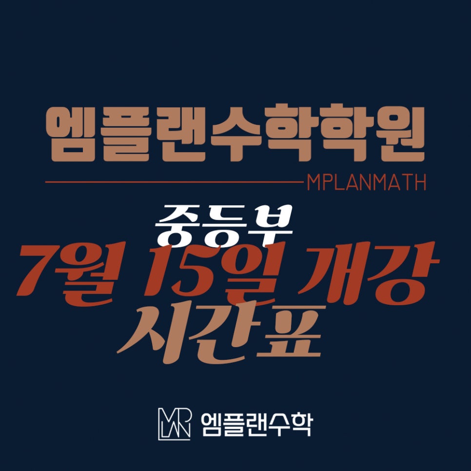 엠플랜 이미지