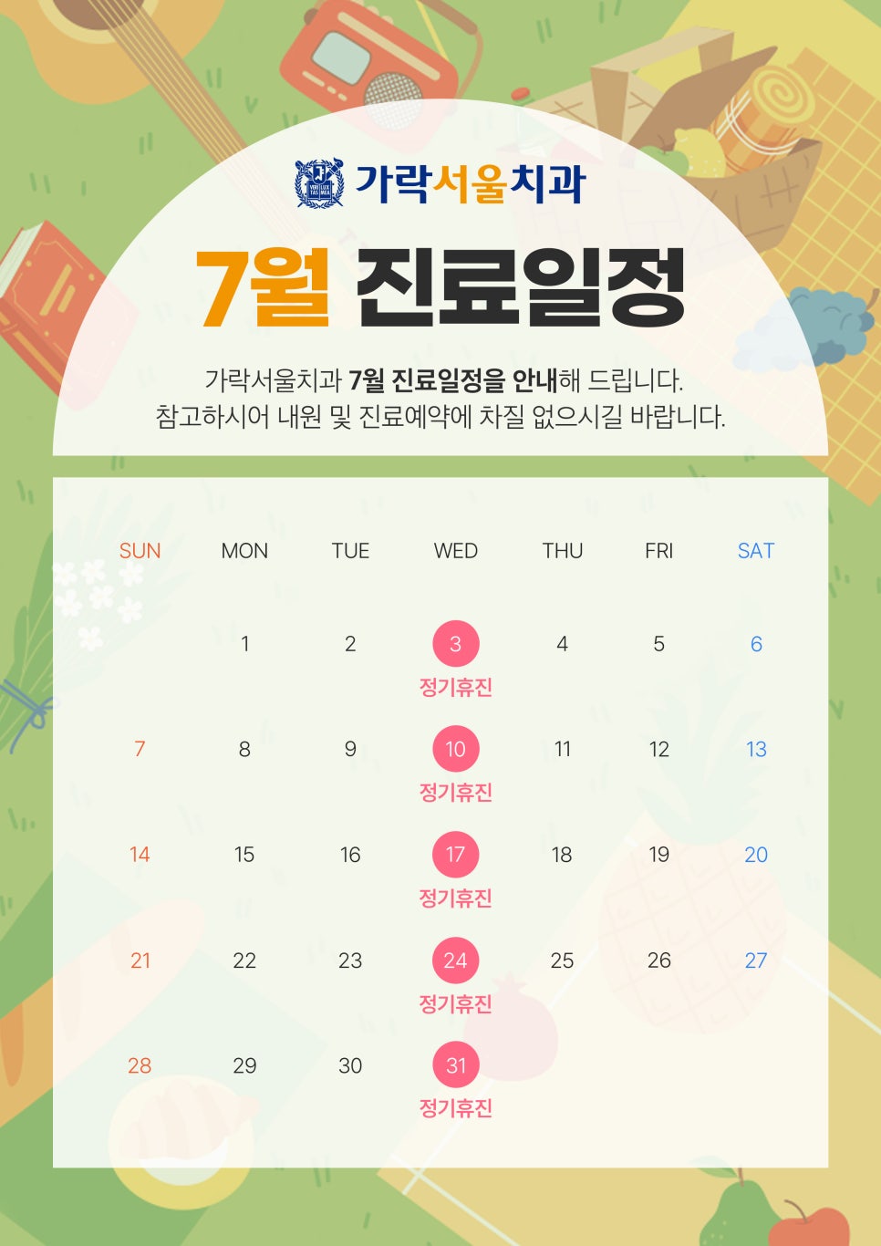 가락서울치과 이미지