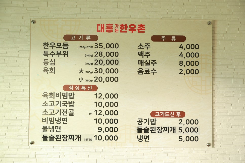 대흥가든 이미지
