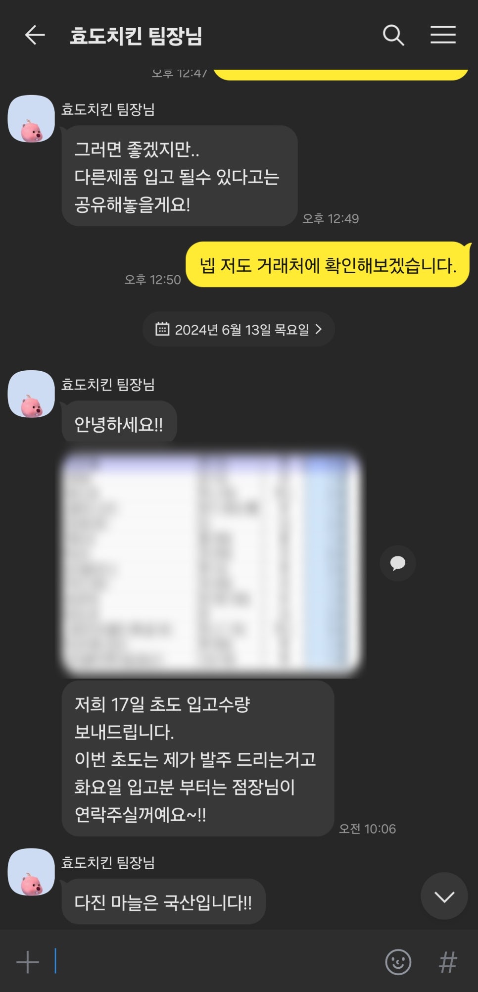 효도치킨 해운대점 이미지