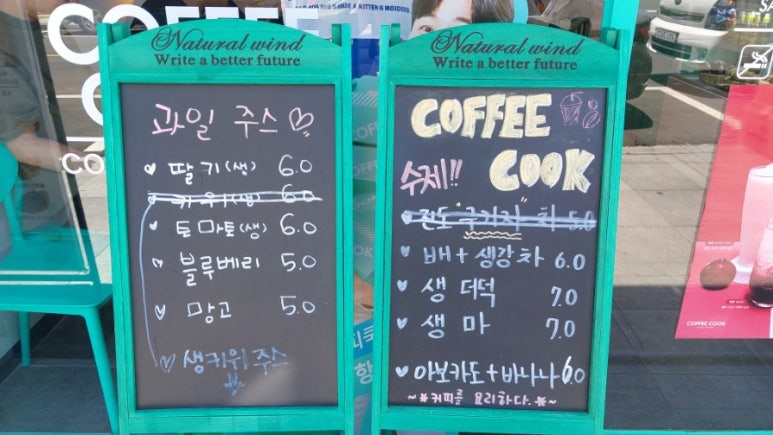 커피쿡 태양점 이미지