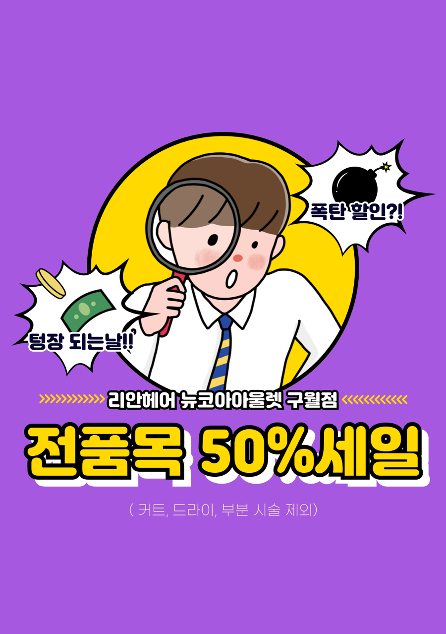 헤어X 이미지