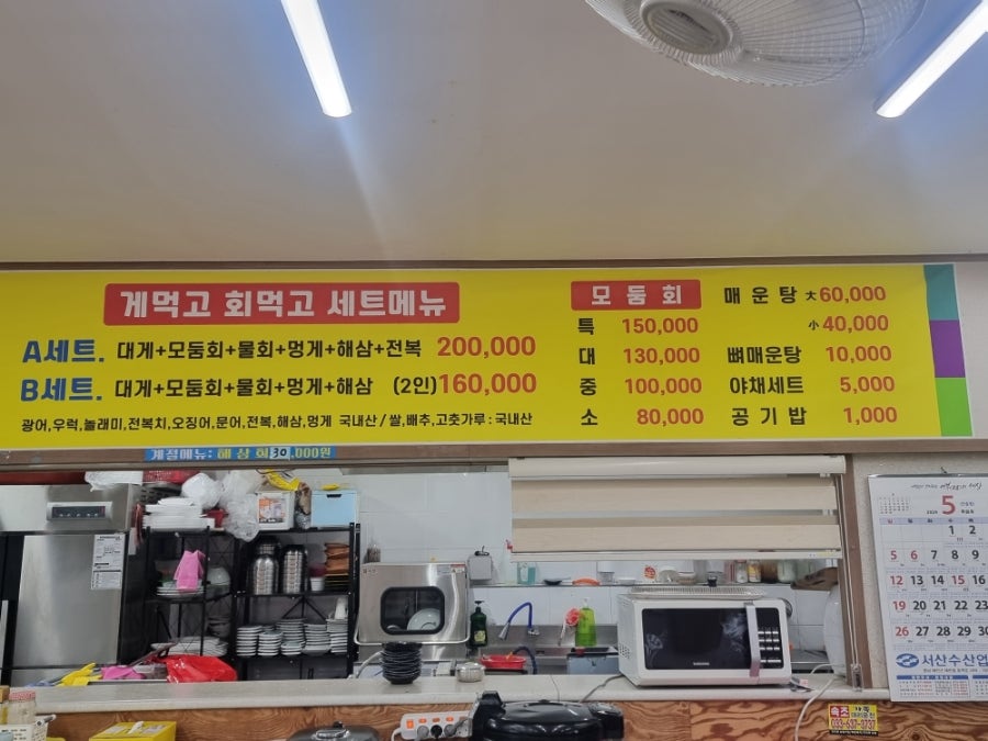 미자네횟집 이미지