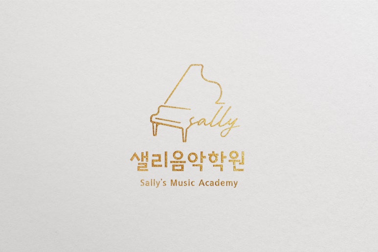 샐리음악학원 이미지
