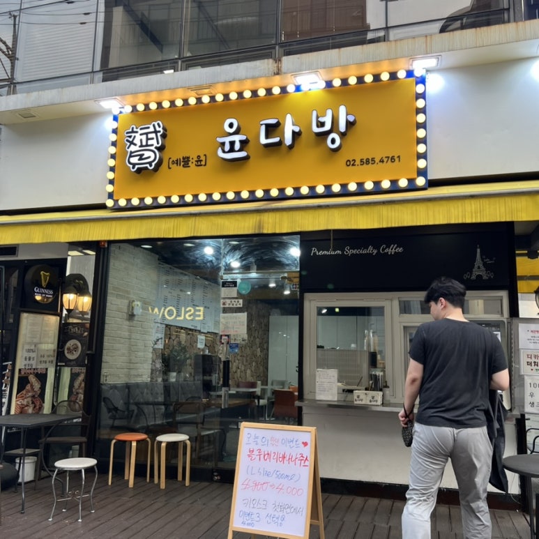 윤다방 이미지