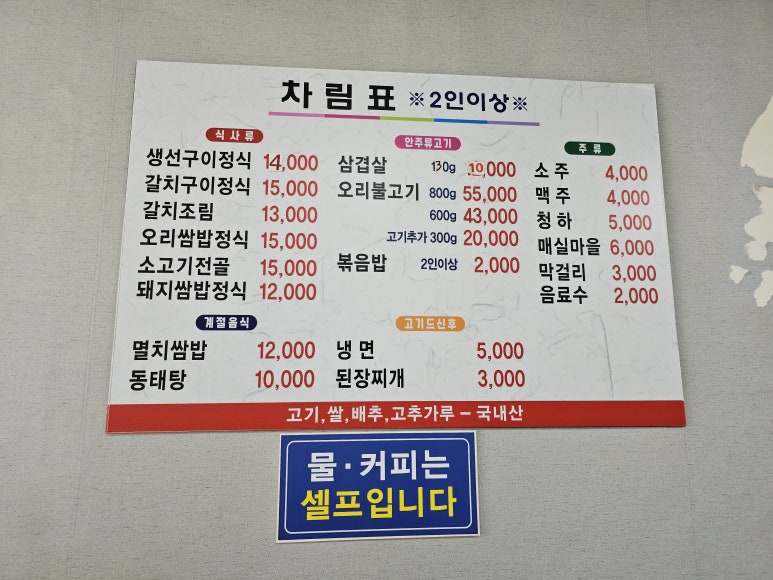 우성한식 이미지