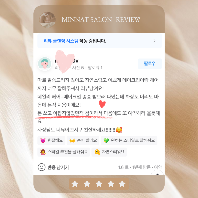 헤어살롱이수 이미지