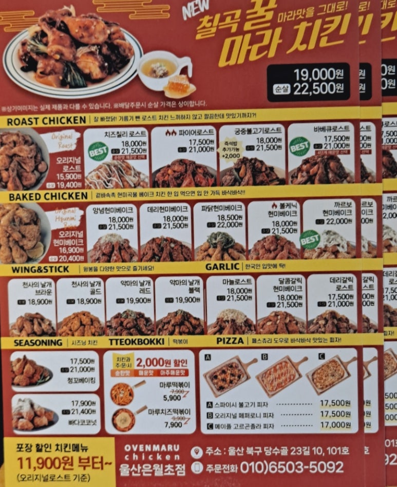 오븐마루 울산은월초점 이미지
