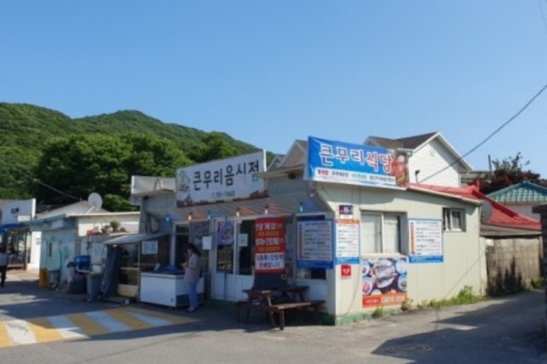 큰무리음식점 이미지