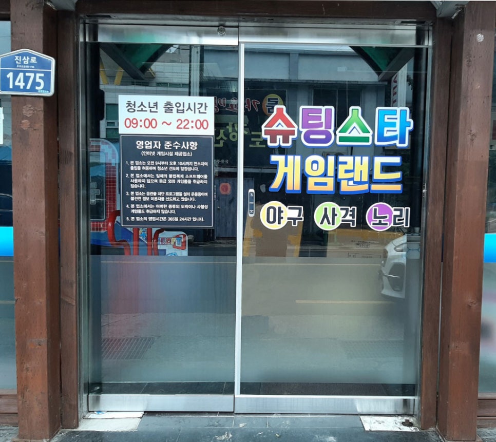 스타게임랜드 이미지