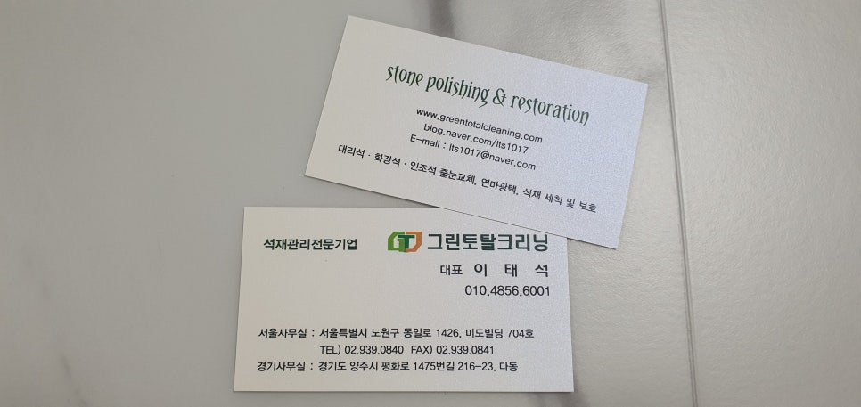 가람크리닝 이미지