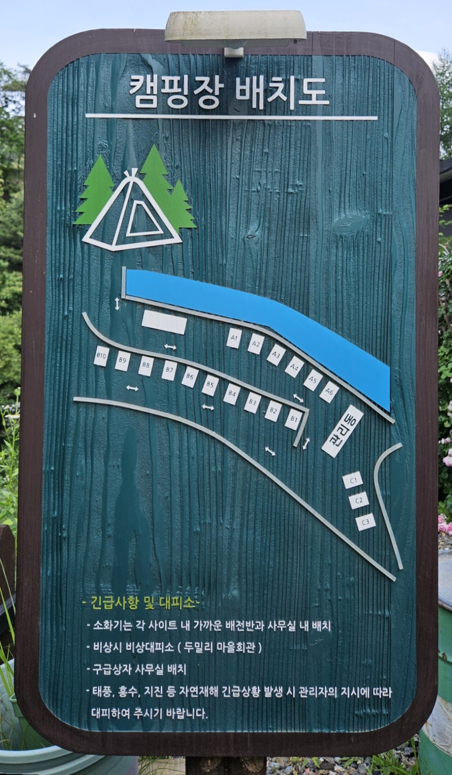 우디안캠핑 이미지