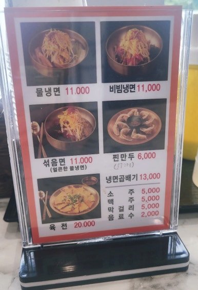 어비리진주냉면 이미지