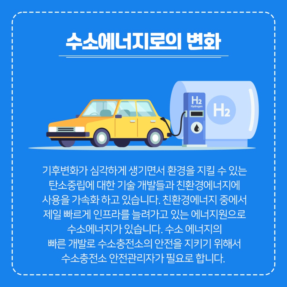 제일충전소 이미지