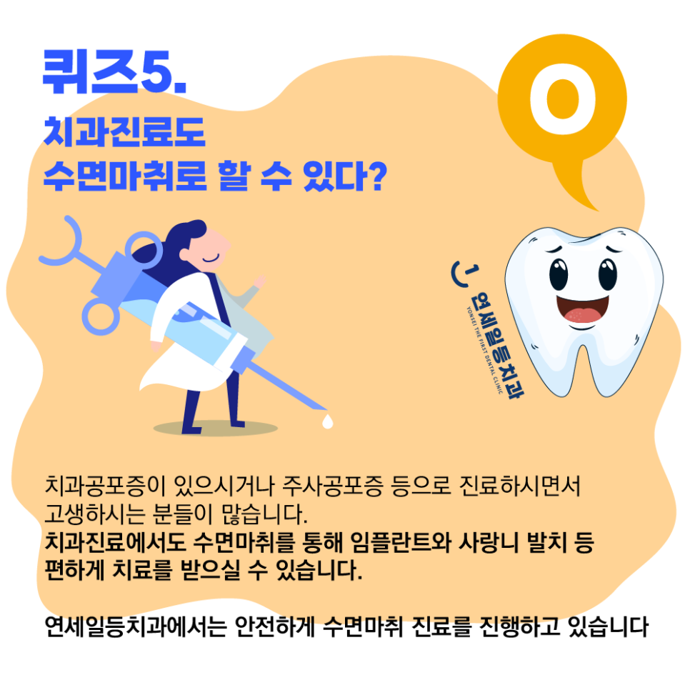 연세일등치과 이미지