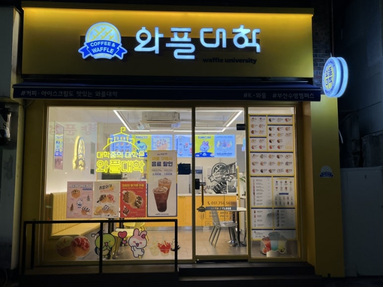와플대학부산수영캠퍼스 이미지