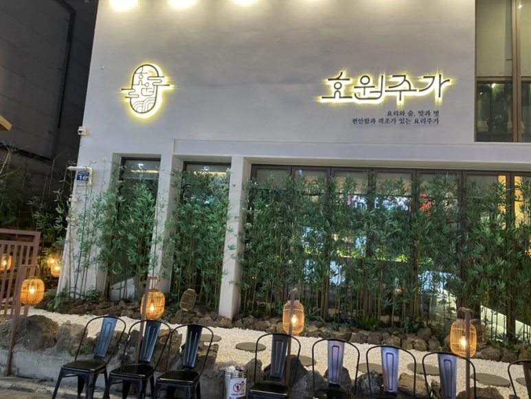 효원주가 이미지