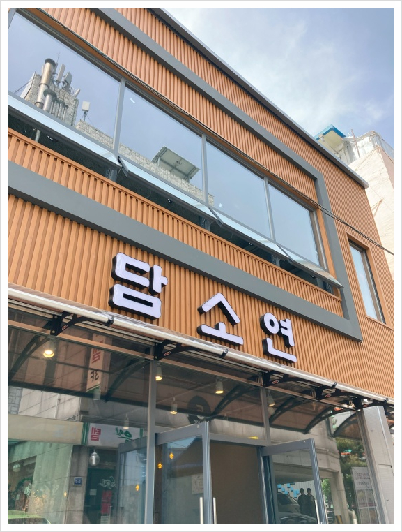 담소푸드 이미지