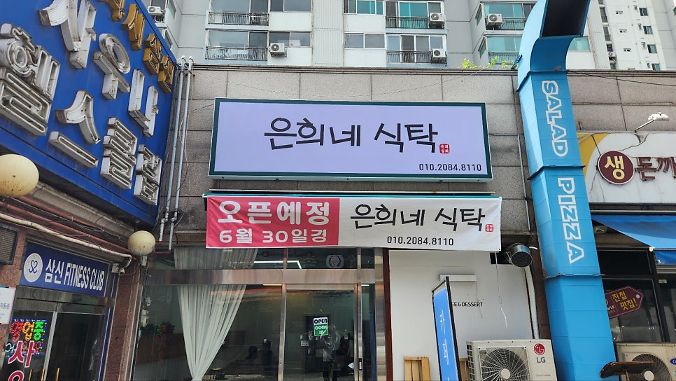 은희네 식탁 이미지