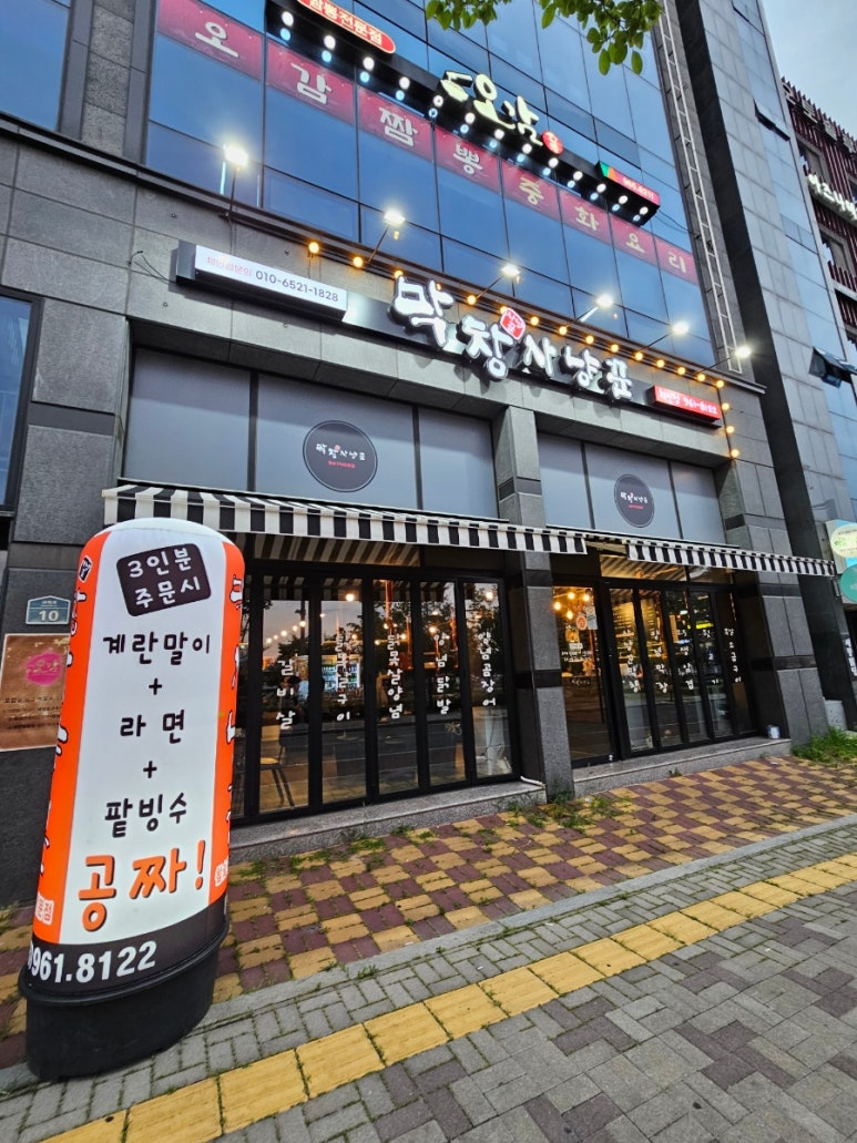 막창사냥꾼 이미지