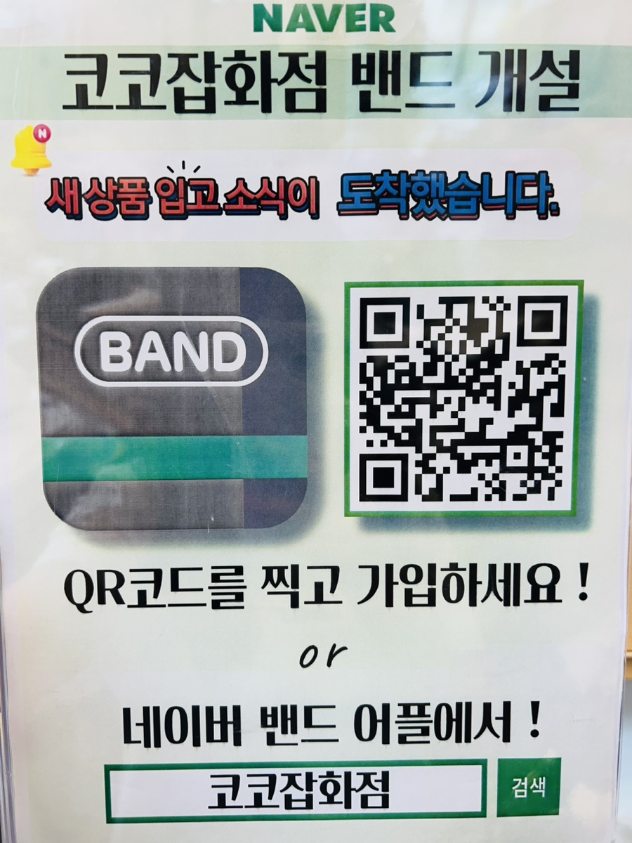 세이브코스트 이미지