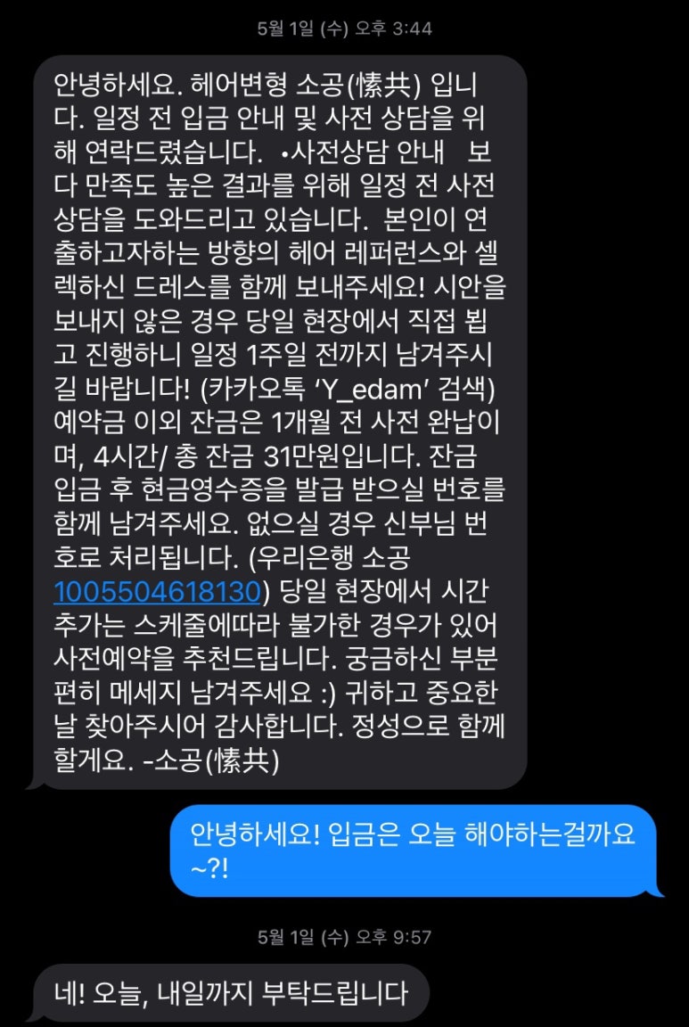 예닮헤어 이미지