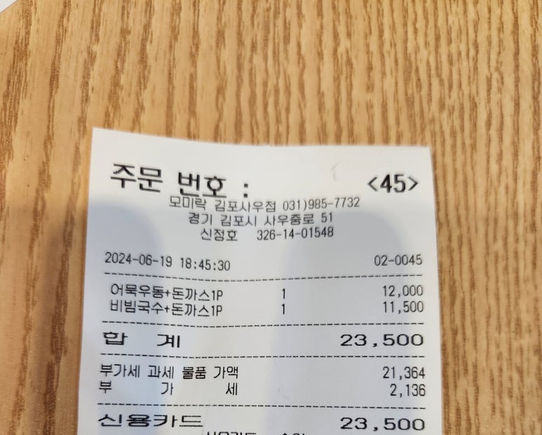 돈가스김포사우점 이미지