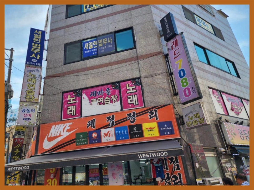 법무사임종곤사무소 이미지