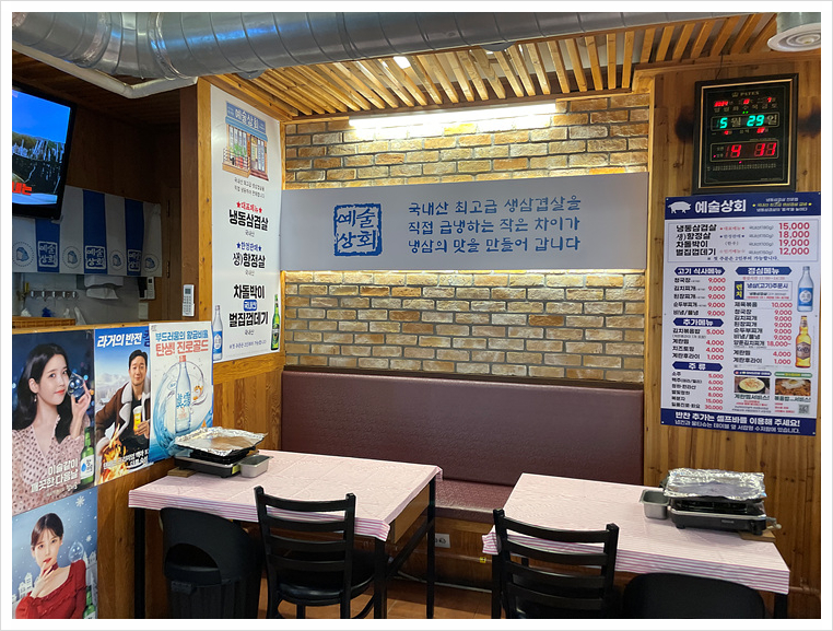 5번상회 이미지