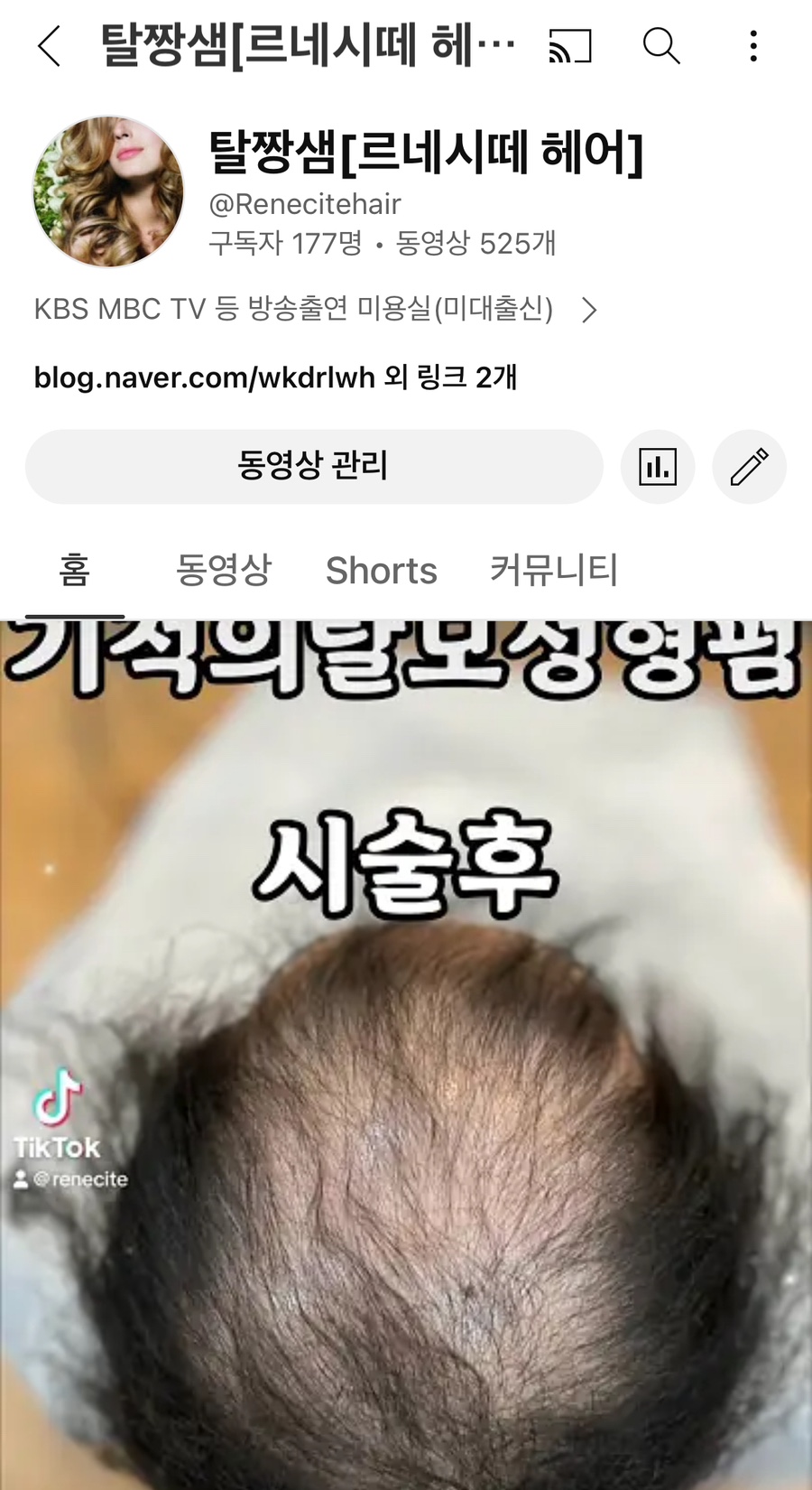 거제헤어숍 이미지