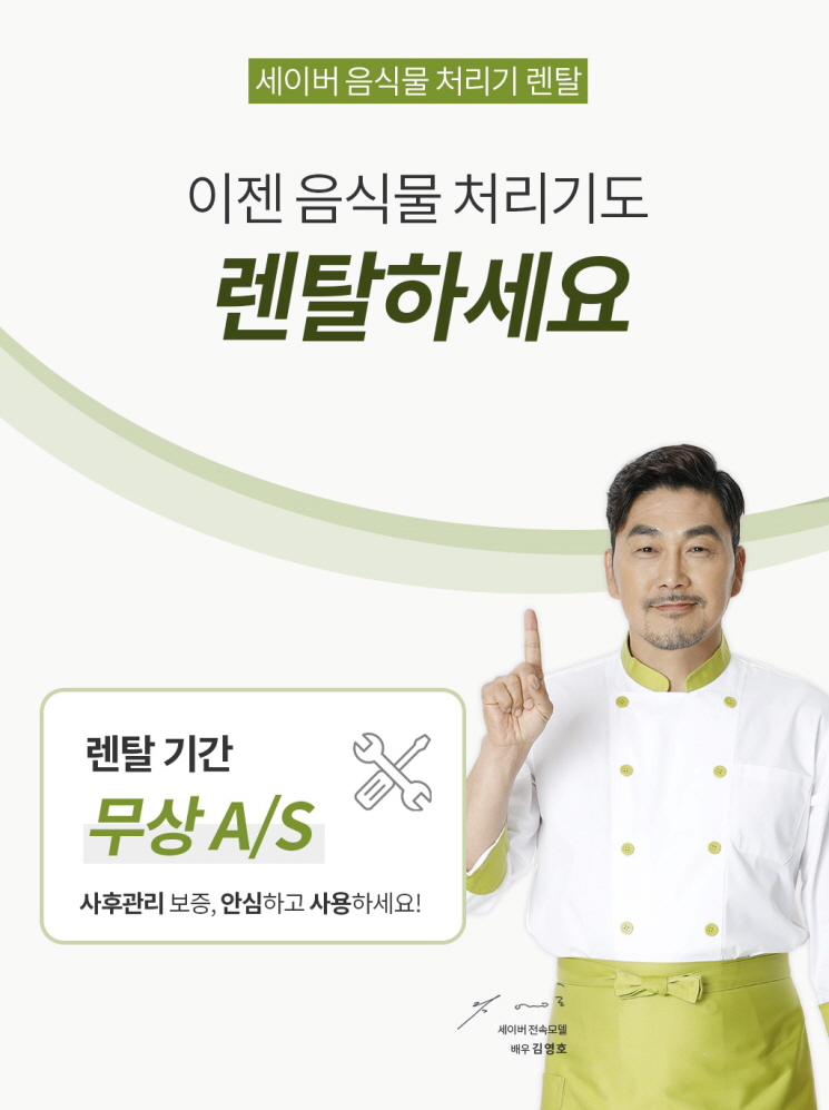 세이버투플러스 이미지