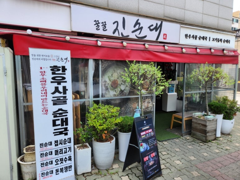 강동젓갈 이미지