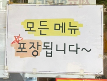 돼지방앗간 이미지