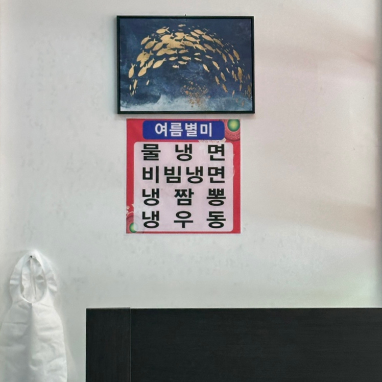 동일반점 이미지