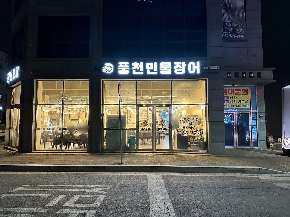 홍삼한방장어 이미지