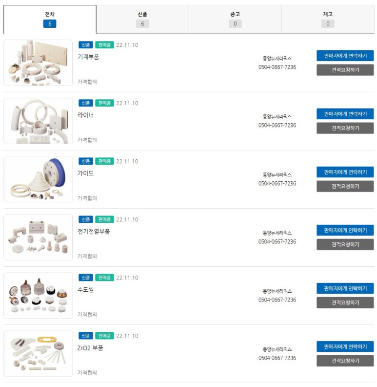 동양수도전기 이미지