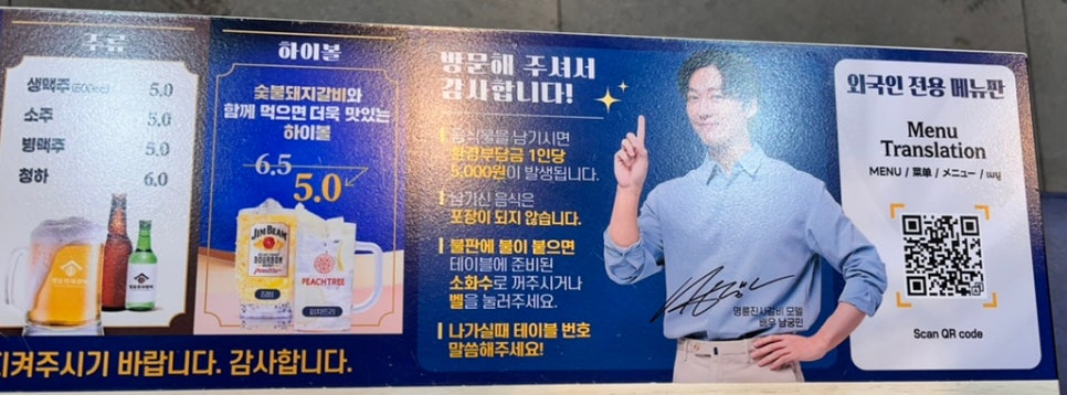 명륜진사갈비구월예술회관역점 이미지