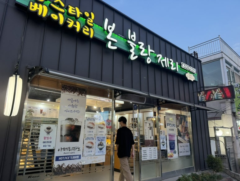 본블랑제리 이미지