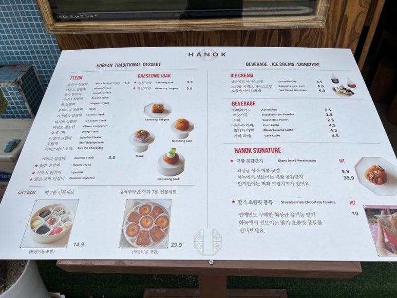 홍대하녹 이미지