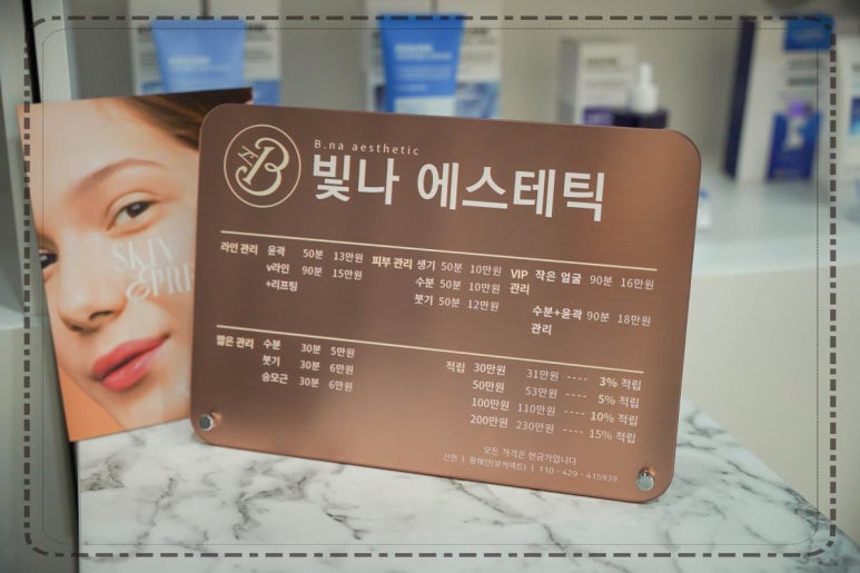 청담체형관리 이미지