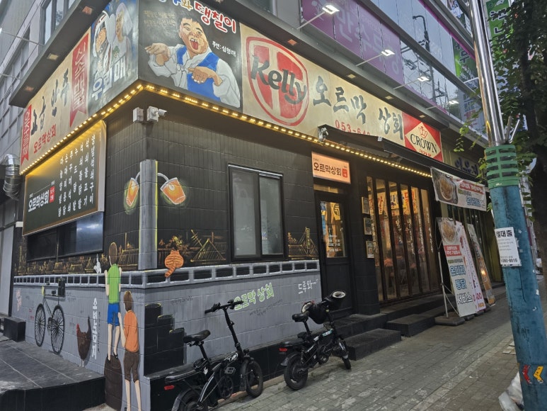 월성상회 이미지