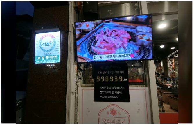 방배고기 이미지