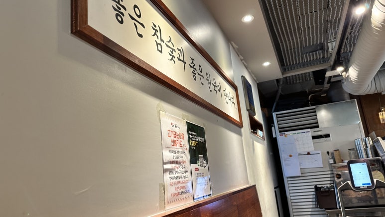 더좋은고기마을 이미지