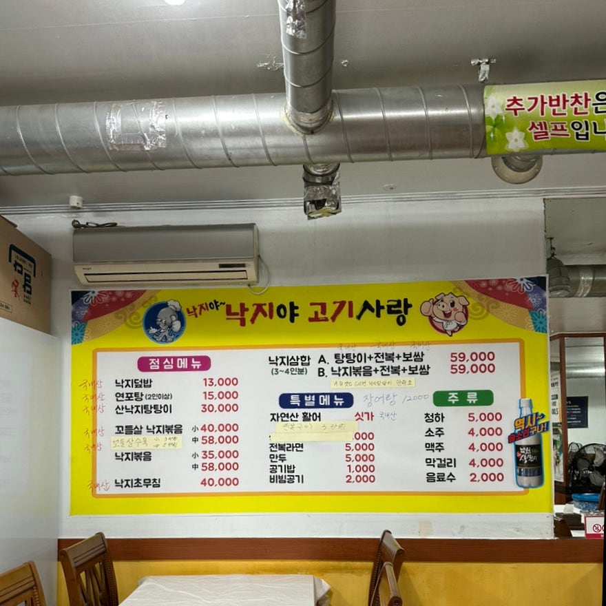 낙지야낙지야 이미지