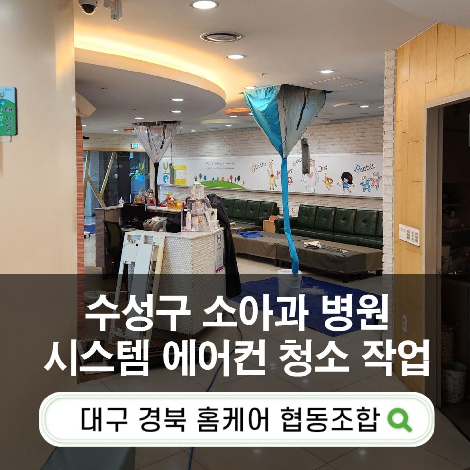 경북청소협동조합 이미지